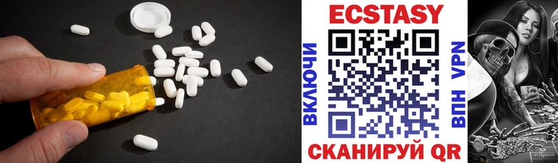 Экстази 280мг  как найти закладки  мега сайт  Саянск 