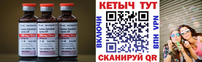 купить наркотики цена  кракен вход  Кетамин ketamine  Саянск 