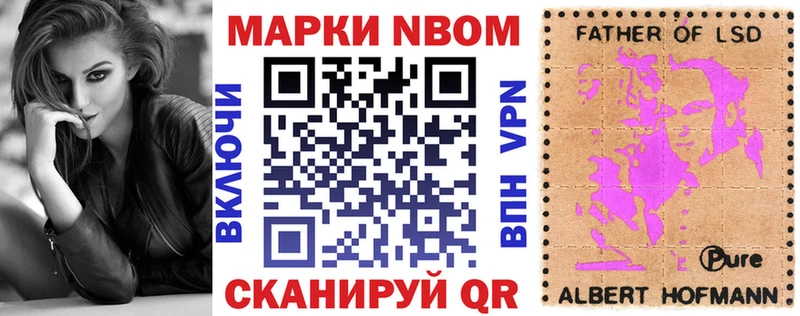 Марки NBOMe 1,5мг  ссылка на мегу вход  Саянск  купить наркоту 